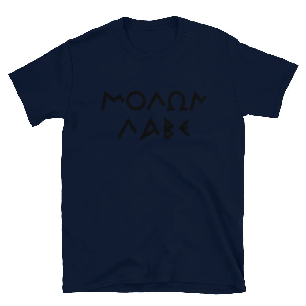 MOLON LABE Short-Sleeve Unisex T-Shirt